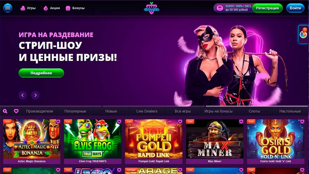 Список ведущих российских игорных предприятий: 10 лучших онлайн-казино в России